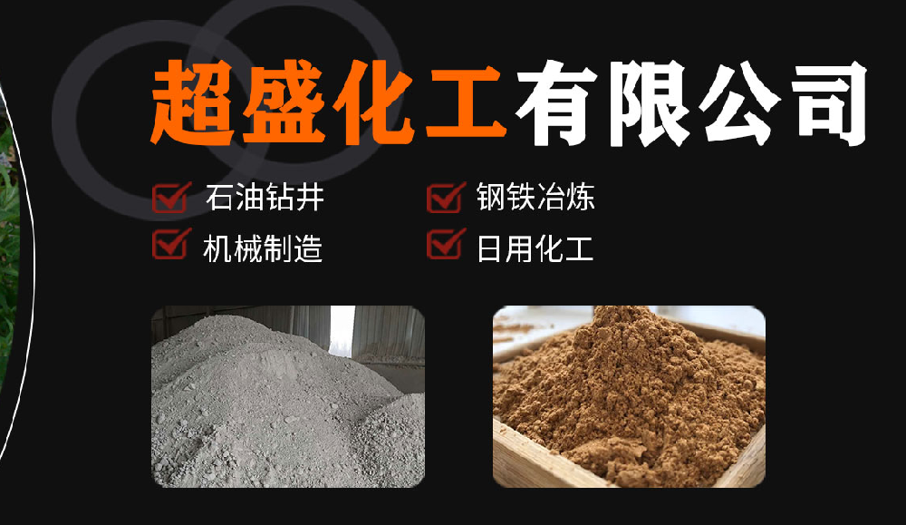 中卫市超盛化工有限责任公司