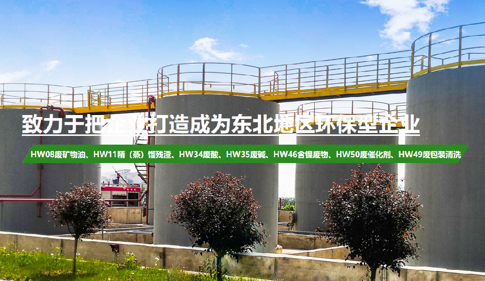 辽阳市博鑫化工厂