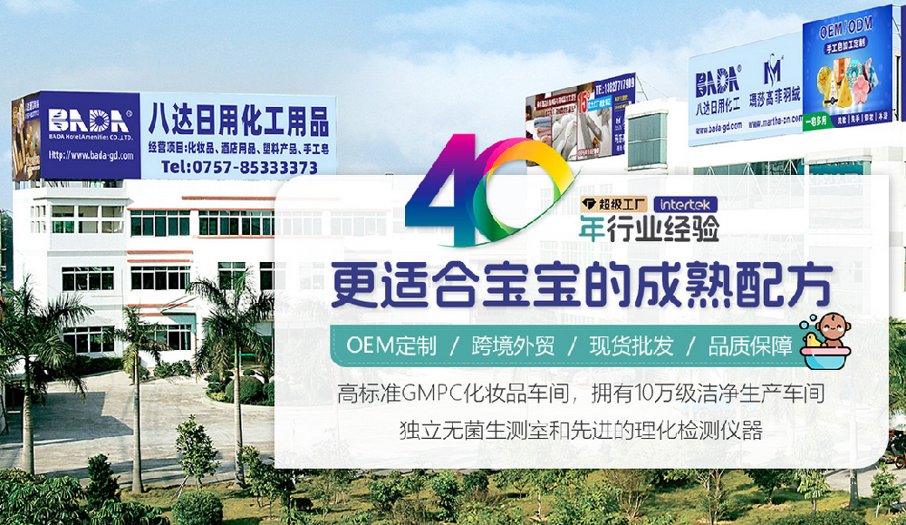 佛山市八达日用化工用品有限公司