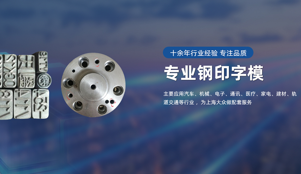 上海大容模具制造有限公司