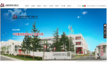 上海森林特种钢门有限公司_惠州企业网站建设案例