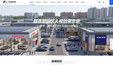 金山汽车城官网_惠州企业网站建设案例