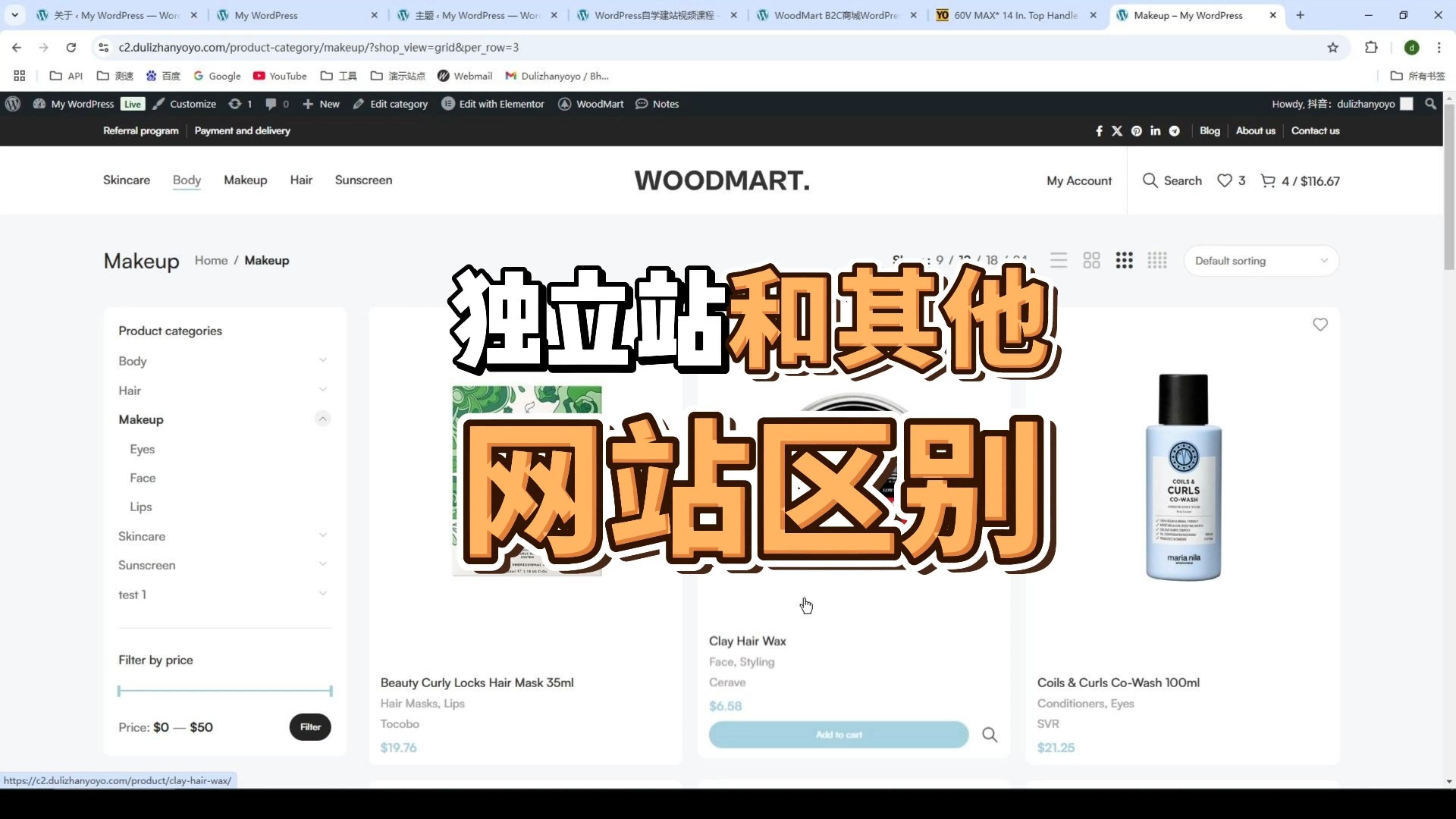 WordPress建站系统和其他建站系统区别