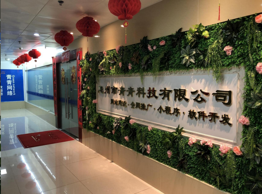 青青网络外景